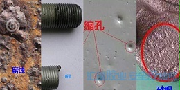 汇瑞铁质修补剂可修补哪些缺损？修补后可做哪些工艺？